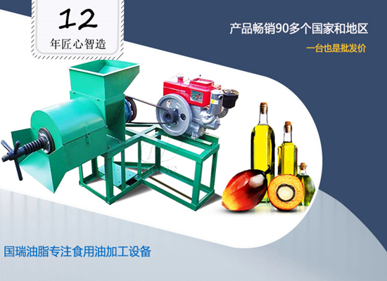 黎巴嫩客戶向國瑞下單，訂購兩臺500kg/h棕櫚油榨油機