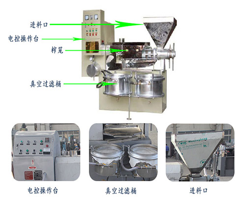 榨油機(jī)